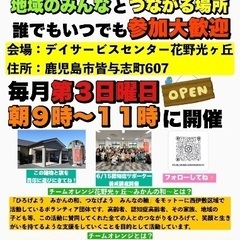 一緒にチームオレンジを盛り上げてくれる方！
