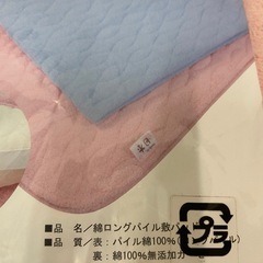 ふんわり敷パッド　セミダブルサイズ　ピンクの画像