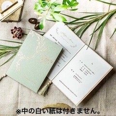 結婚式　招待状　台紙　favori   12枚の画像