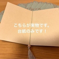 結婚式　招待状　台紙　favori   12枚の画像