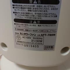 ミニタワーファンの画像