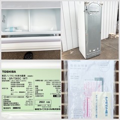 美品■東芝 2022年製 356L 3ドア冷凍冷蔵庫 GR-T36SC(WT)■TOSHIBA VEGETA 自動製氷機能付 3段冷凍室■3ドア冷蔵庫 2～3人用 中型冷蔵庫の画像