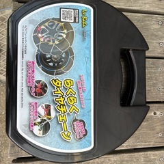 タイヤチェーン　ニューレイトン　IB-050　