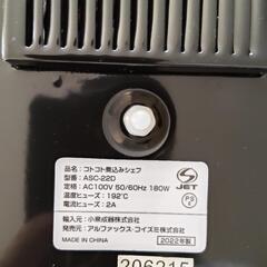DELISH KITCHIENの電磁調理器の画像
