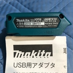 マキタ10.8v   USBアダプターの画像