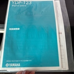 YAMAHA 電子ピアノ YDP-123の画像