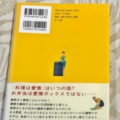 もう「女の家事」はやめなさい　「飯炊き女」返上が家族を救うの画像