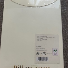 枕カバー　新品の画像