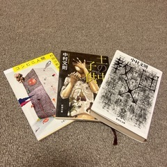 おすすめの本を教えてください！