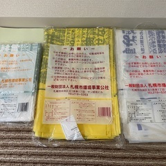 ［中古／未使用］事業所用プリペイド袋（指定ゴミ収集袋）各種セットの画像