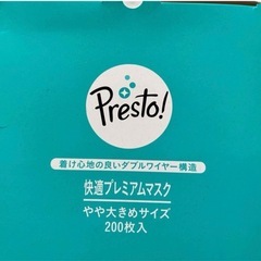 presto! 不織布マスク100枚　やや大きめの画像