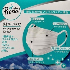 presto! 不織布マスク100枚　やや大きめ