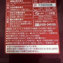 トースターの画像