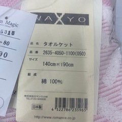 タオルケット　140×190cm ピンクの画像