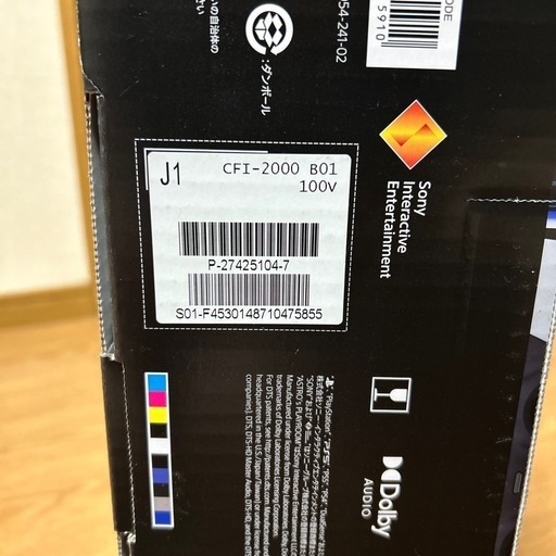 【新品未使用】PS5 CFI-2000B01 本体