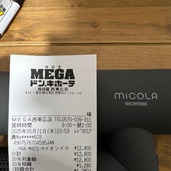 MiCOLA（ミコラ）　イオンドライヤー　アイリスオーヤマの画像