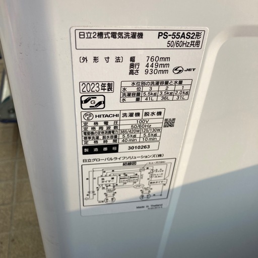 ジモティー割引で最大15％OFF⭐️】 2023年製 2槽式洗濯機 PS-55AS2 