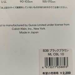 Calvin Klein 10分丈レギンスの画像