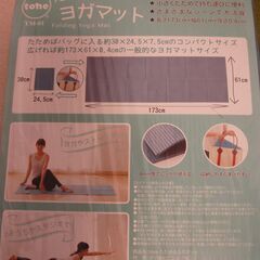 tone(トーン) たためるヨガマット　グリーンの画像