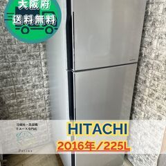 548　冷蔵庫　シャープ　2ドア　225ℓ 　シルバー　　中古　設置無料　安い‼️ 225L 2ドアの中古が安い！激安で譲ります・無料であげます