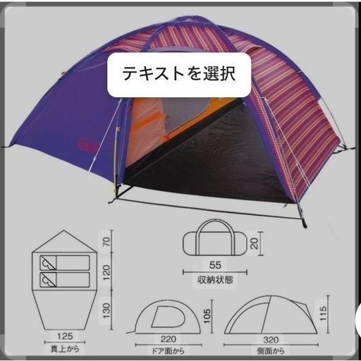 コールマンテント フェスウェーブ