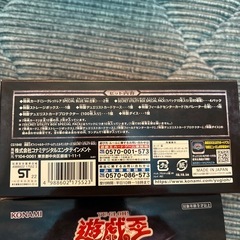 遊戯王　シークレットユーティリティボックス　2個セット
　新品未開封の画像