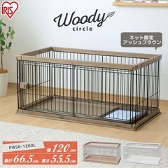 犬 ケージ 木製風 ペットサークル 幅120cm×奥行66.5cm PWSR-1260Lの画像