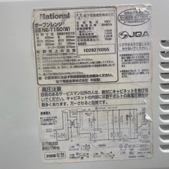 ※相談中※  
中古　Panasonic（旧National ）オーブンレンジ NE-T150 2008年製 の画像