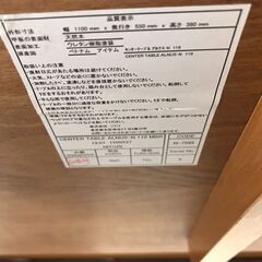 【ジャングルジャングル岩出店】【A737】ローテーブル ニトリ ブラウン 中古 和歌山 岩出市 紀の川市 海南市の画像