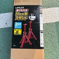 新品 ジャッキスタンド