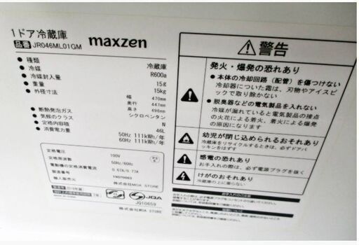 maxzen　1ドア　冷蔵庫　JR046ML01GM　動作良好　コンパクト　46L　ミニ冷蔵庫　サブ冷蔵庫　寝室　オフィス　マクスゼン