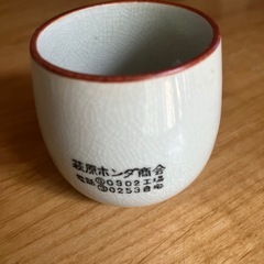 ホンダ　Life 湯飲み　昭和レトロ　の画像