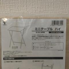 ミニテーブル　ハイ　新品未使用の画像