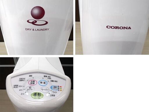 コロナ 衣類乾燥除湿機 WHシリーズ CD-WH1823をレビュー