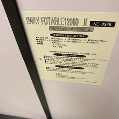 ☆　2WAY FDテーブル12060 llの画像