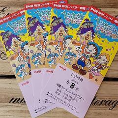【交渉中】明治ファミリー劇場【ヘンゼルとグレーテル】4枚