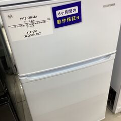 【6ヵ月保証】2ドア冷蔵庫　IRIS OHYAMA　IRSD-9B-W