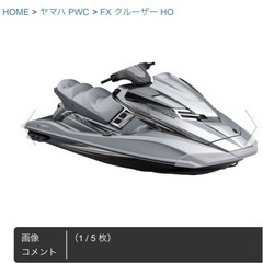 ジェットスキーシートの画像