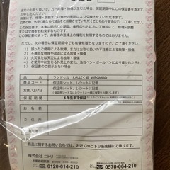 ランドセルカバー新品未使用の画像