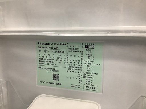 パナソニック 451L 6ドア 冷蔵庫 NR-FVF458 管C250706BK  (ベストバイ 静岡県袋井市)