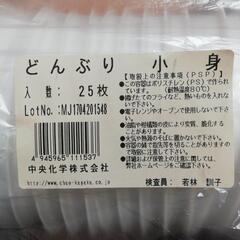 使い捨て どんぶり小(7月末迄募集)の画像