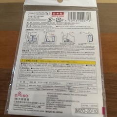 ラミネートインデックスの画像