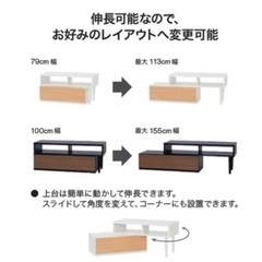 ニトリ 伸長可能なテレビ台の画像