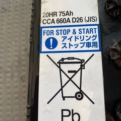 S-95 パナソニックバッテリー　中古　フル充電済みの画像