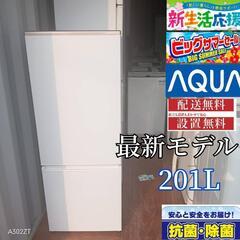 一人暮らしにも◎】Hisense ハイセンス 154L ノンフロン冷凍