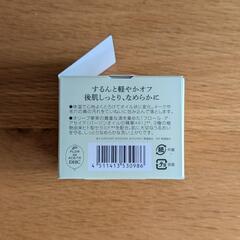 DHC ディープ クレンジング バーム 3箱の画像