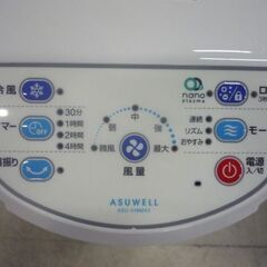 ASUWELL 冷風扇 「O2 nano Plasma」 ASU-018MA3 白 2021年製 リモコン・保冷剤×4個付き 空調家電 札幌市東区 新道東店の画像