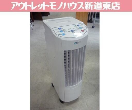 冷風扇 02 nano Plasma ASUWELL 冷風扇 「O2 nano Plasma」 ASU-018MA3 白 2021年製