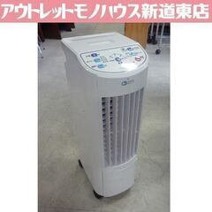 中古】札幌市の冷風扇を格安/激安/無料であげます・譲ります