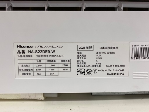 取りに来れる方限定！Ｈｉｓｅｎｓｅ（ハイセンス）のエアコンです！